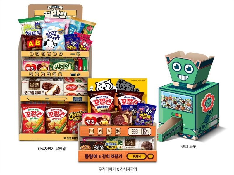 롯데제과, 온라인 전용 과자선물세트 ‘간식자판기’ 신규 라인업 출시