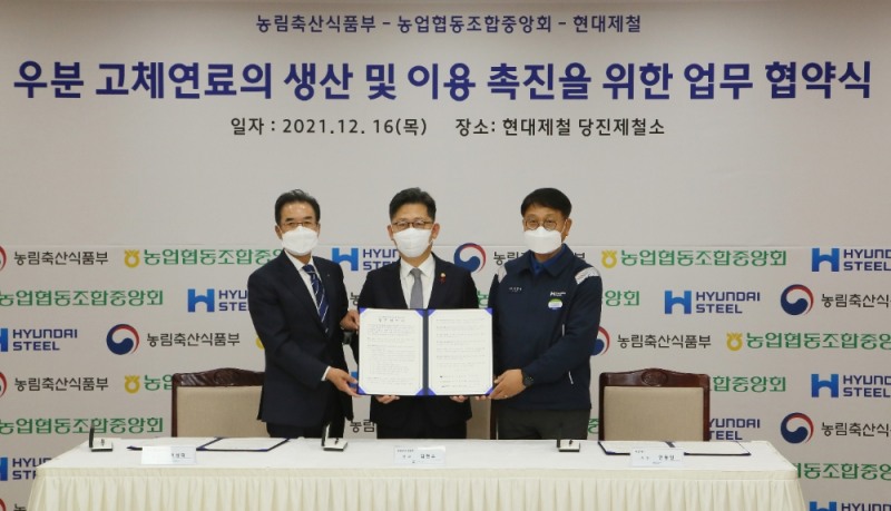 농협, 가축분뇨의 신생에너지원 전환촉진을 위한 MOU체결