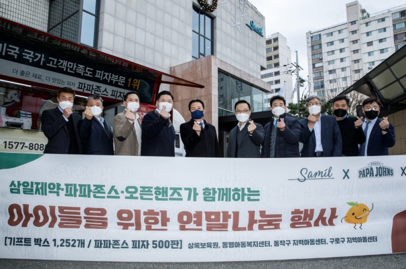 파파존스 피자, ‘삼삼오오 프로젝트’ 동참