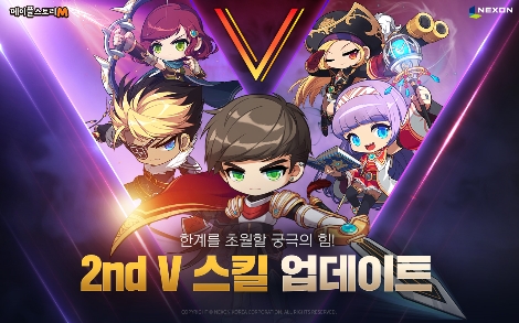 넥슨 ‘메이플스토리M’ 전 직업 신규 ‘V매트릭스 스킬’ 업데이트