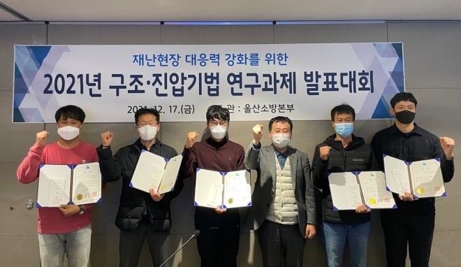 (사진제공=울산소방본부)