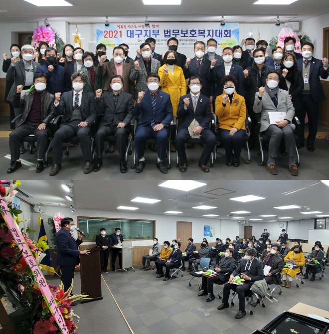 (사진제공=한국법무보호복지공단대구지부)