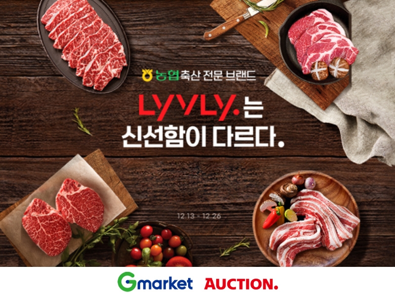 G마켓·옥션, ‘농협 라이블리’ 입점