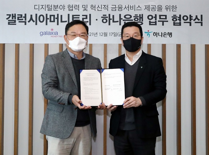 하나은행, 혁신금융서비스 제공을 위한 업무협약 체결