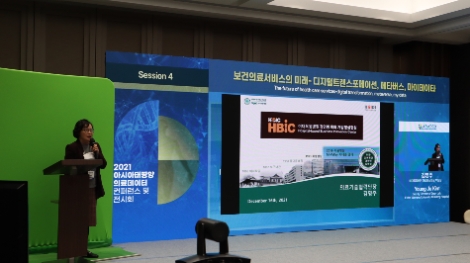 이대목동병원 '감염병 특화 개방형실험실', 아-태 의료데이터 컨퍼런스 참여