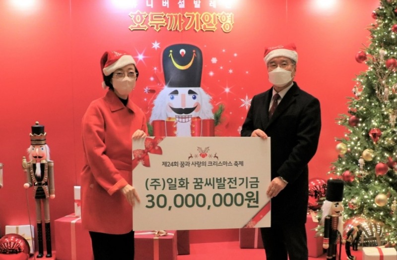 제24회 꿈과 사랑의 크리스마스 축제 기부금 전달 전경. (사진=일화)