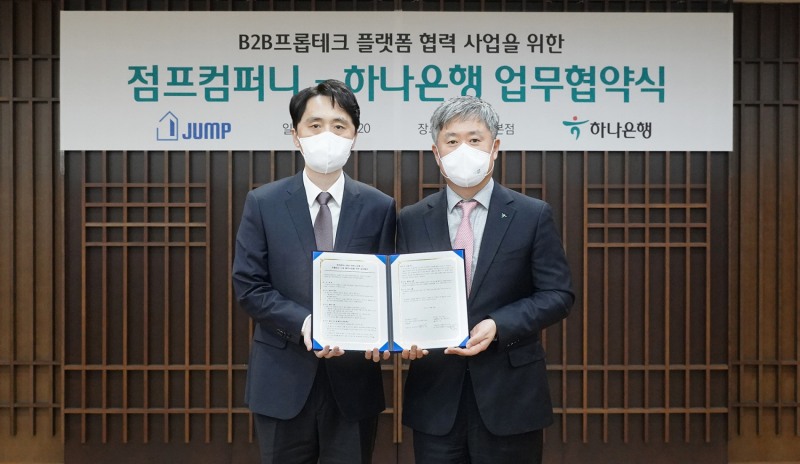하나은행, 점프컴퍼니㈜와 프롭테크 플랫폼 협력 사업 위한 업무협약 체결