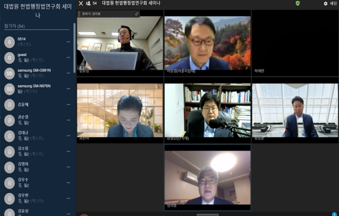 한국헌법학회, 대법원 헌법행정법연구회 공동학술대회.(연구자 54명 참가).(사진제공=한국헌법학회)