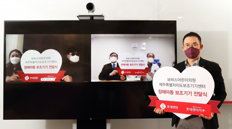 (좌측 두번째 부터) 제주특별자치도보조기기센터 양예홍 센터장, 롯데의료재단 박종우 사무국장, 보바스어린이의원 윤연중 원장, 김현수 대표이사 사장이 지난 20일 롯데렌탈 본사에서 비대면으로 진행된 '친환경 기부 드라이빙 캠페인 시즌4' 적립금 전달식에서 기념촬영을 하고 있다.(사진=롯데렌탈)