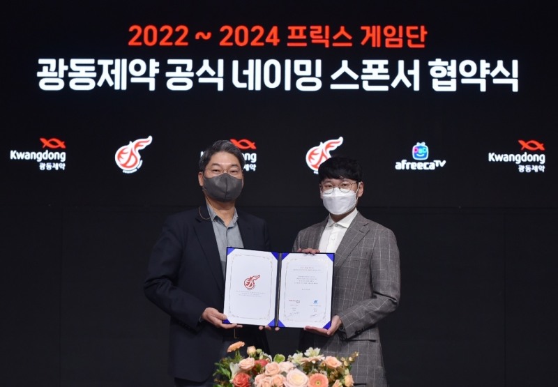 광동제약, 업계 최초 e스포츠 선수단 간판 된다