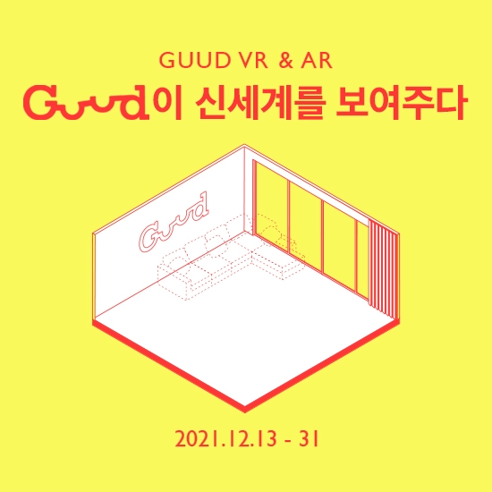 신세계까사, ‘AR 서비스’ 론칭 “디지털 쇼핑 기반 구축”