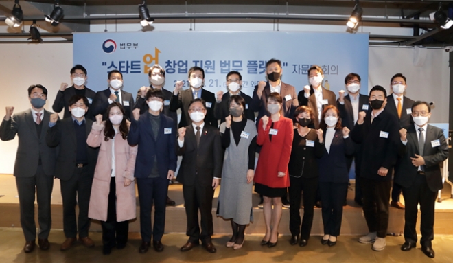 박범계 법무부장관이 자문위원들과 기념촬영을 하고 있다.(사진제공=법무부)