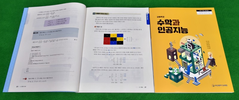 (사진제공=부산교육청)