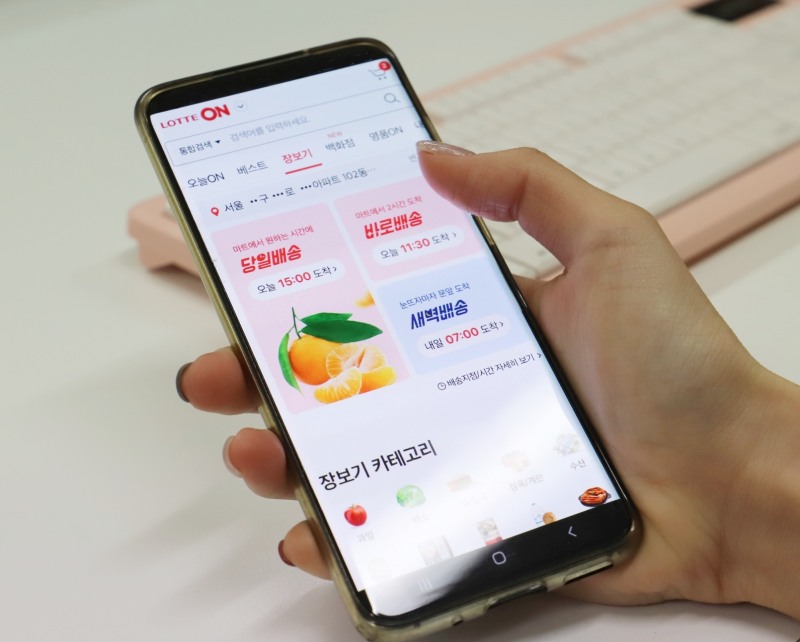 롯데온, 장보기 서비스 2.0 공개