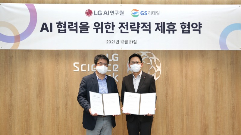 GS리테일, ‘LG AI연구원’과 함께 AI 협력을 위한 업무 협약 진행