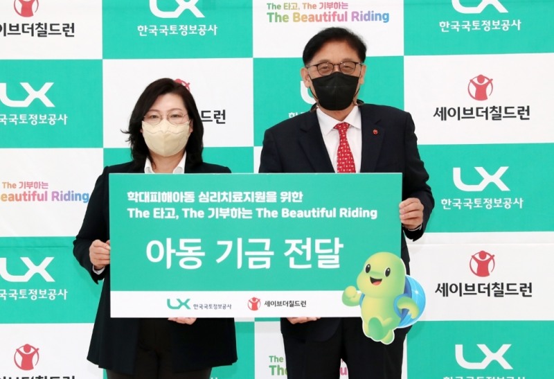 22일 한국국토정보공사 본사 로비에서 진행된 아동 기금 전달식에서 오애리 LX공사 경영지원본부장(왼쪽)과 정태영 세이브더칠드런 총장이 기념촬영을 하고 있다.(사진= 한국국토정보공사)