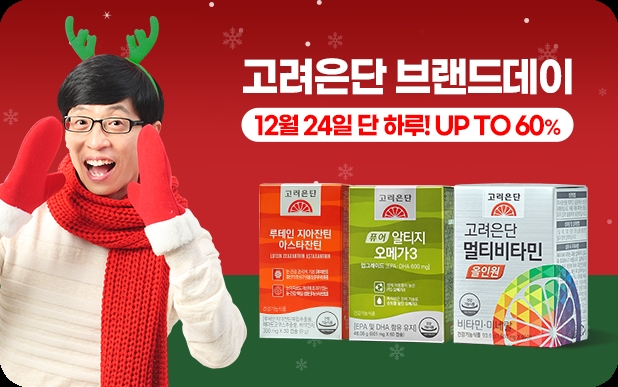 고려은단 네이버브랜드데이 이미지. (사진=고려은단)