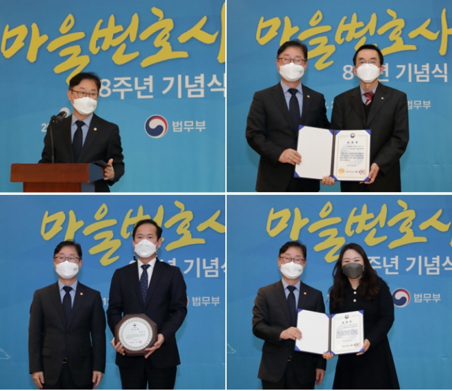 (사진위부터 시계방향) 박범계 법무부장관이 12월 22일 마을변호사 8주년 기념식에서 기념사를 하고 있다./박범계 법무부장관이 박연재 마을변호사, 선문희 마을법률담당공무원, 윤동현 당진시 부시장과 각 기념촬영을 하고 있다. (사진제공=법무부)