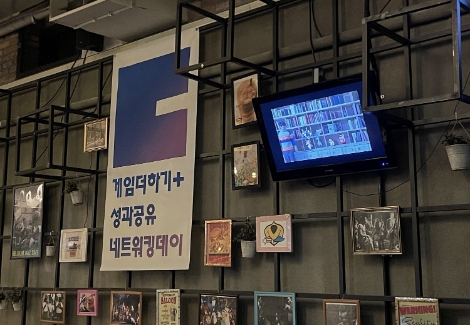 콘진원, ‘2021년 게임더하기 성과공유회’ 개최