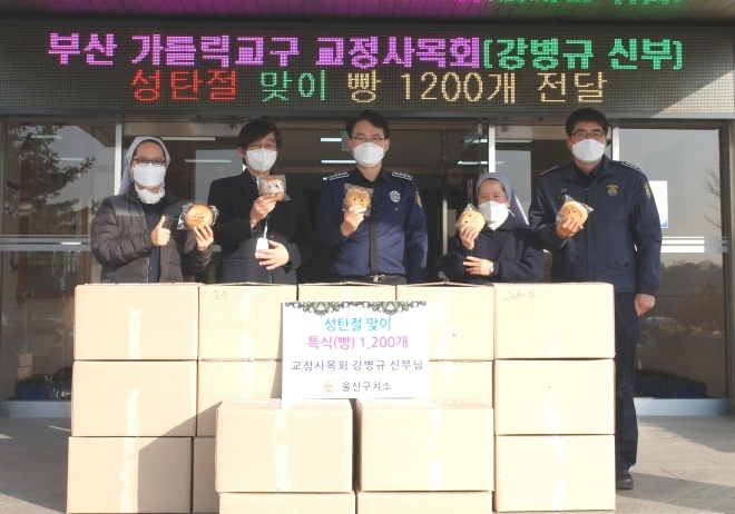 (사진제공=울산구치소)