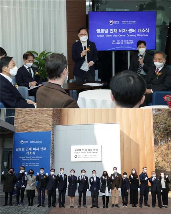 박범계 법무부장관이 23일 한국과학기술원 내 글로벌 인재 비자 센터 개소식에서 축사를 하고 글로벌 인재 비자 센터 현판식에서 기념촬영을 하고 있다.(사진제공=법무부)