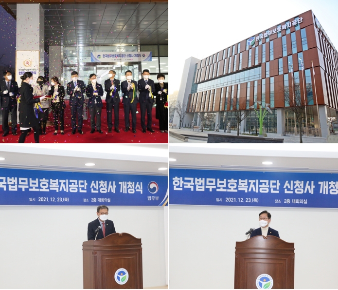 (사진제공=한국법무보호복지공단)