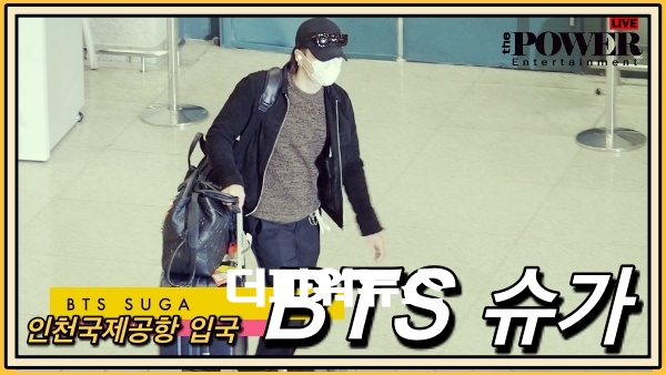 방탄소년단 슈가, 인천국제공항 입국