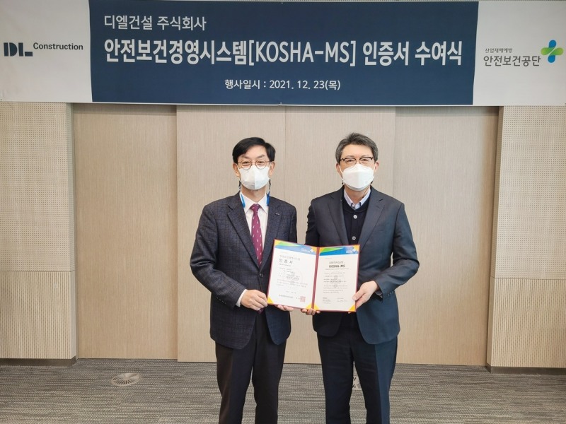 인증서 수여식 후 조남창 DL건설 대표이사(오른쪽)와 정완순 한국산업안전보건공단 서울광역본부장이 기념 촬영하고 있다. (사진=DL건설)