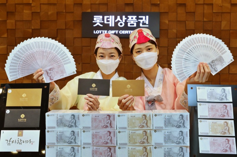 롯데백화점 '롯데상품권 설 패키지' 한정 판매