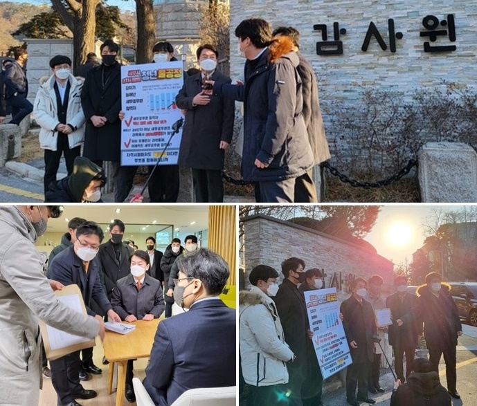 (사진제공=세무사시험제도개선연대)