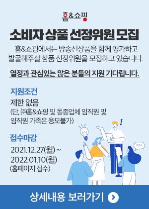 홈앤쇼핑, 고객 중심 기업활동 통한 소비자 소통 강화