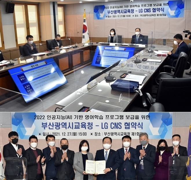 (사진제공=부산교육청)