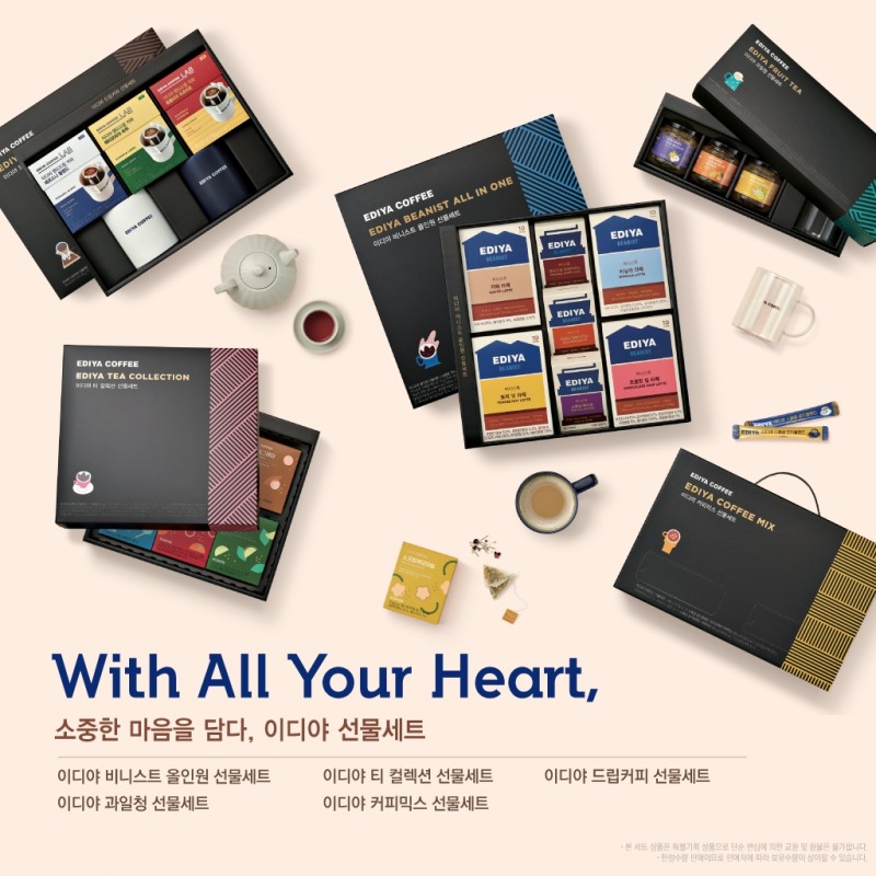 이디야커피 ‘설 선물세트’ 5종 출시