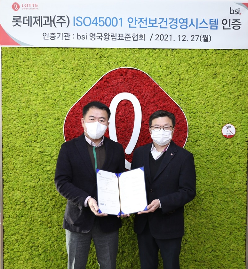 롯데제과, 국제표준 안전보건경영시스템 ‘ISO 45001인증’ 취득