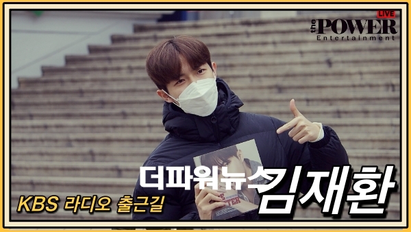 김재환, KBS 라디오 출근길