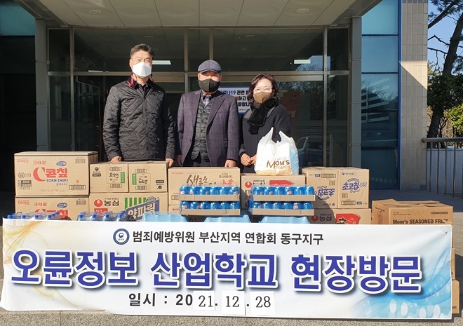 (사진제공=부산소년원)