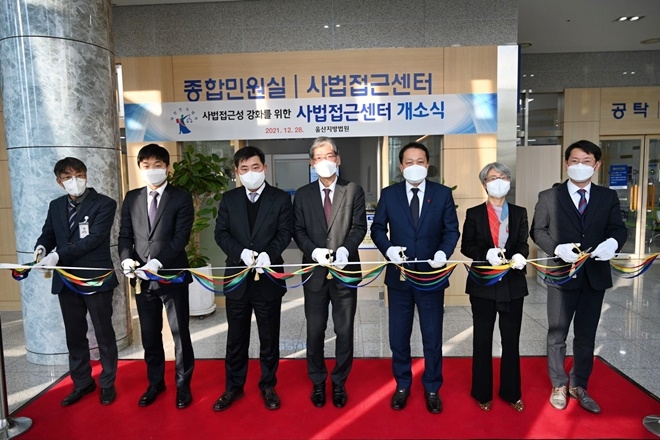 (사진제공=울산지방법원)