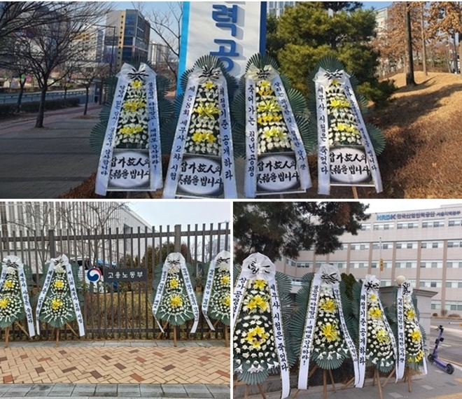 (사진제공=세무사시험제도개선연대)