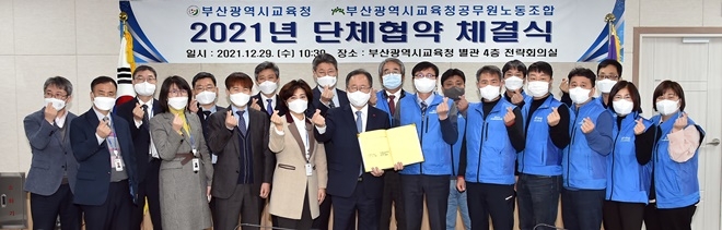 (사진제공=부산교육청)