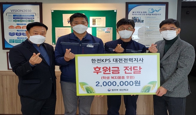 (사진제공=대산학교)