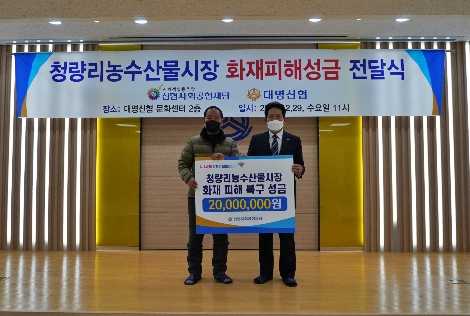 왼쪽부터 이재덕 청량리농수산물시장 상인회장, 김기성 신협서울지역협의회장. 사진=신협중앙회