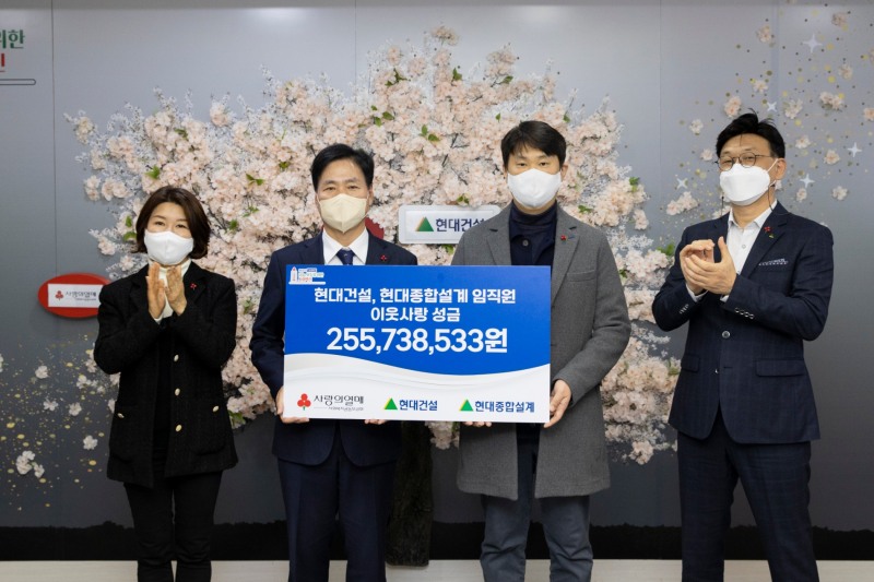 2021년도 사랑나눔기금 전달식에서 (왼쪽부터) 사회복지공동모금회 김경희 본부장, 김상균 사무총장, 현대건설 김준호 노동조합위원장, 현대종합설계 안재봉 팀장.(사진=현대건설)