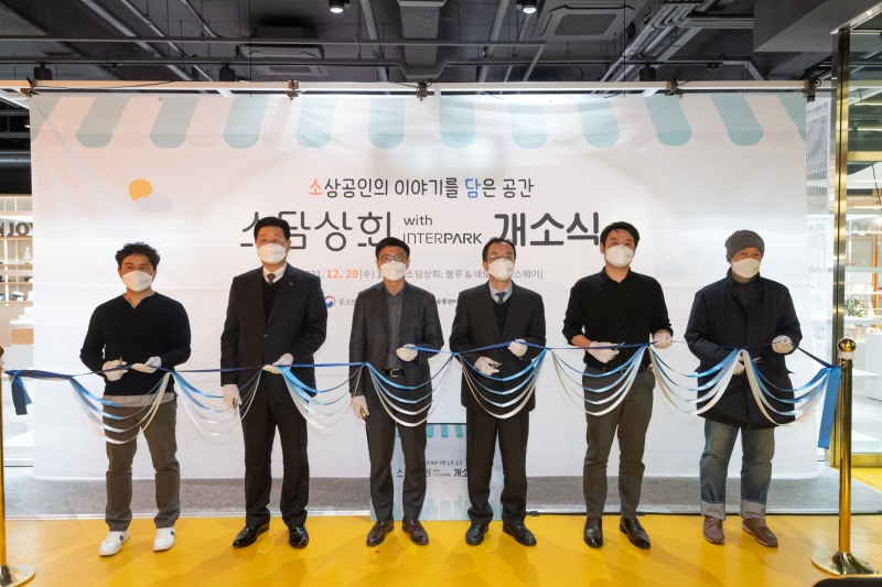 인터파크, O2O 플래그십 스토어 ‘소담상회’ 개소식 진행