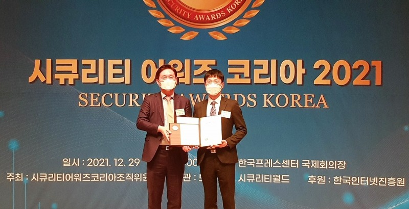 ‘시큐리티 어워즈 코리아 2021’ 시상식에서 (오른쪽) 황상덕 SR 정보보호 최고책임자(CISO).(사진=SR)