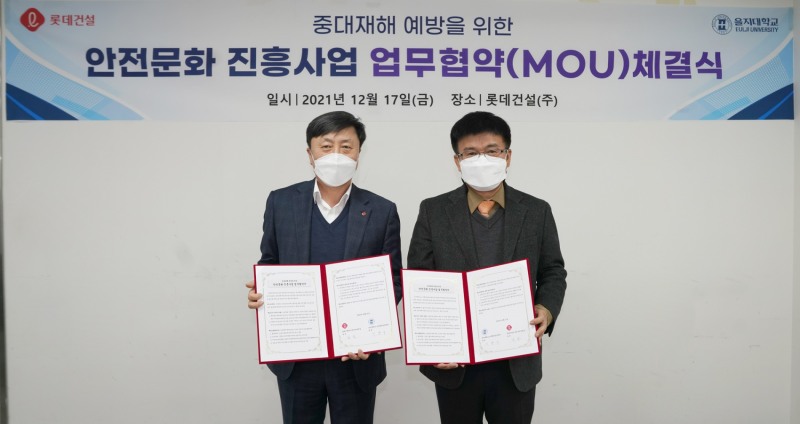롯데건설 안전보건경영실장 김진 상무와(사진 왼쪽)와 을지대학교 보건환경안전학과장 이명구 교수(사진 오른쪽)가 롯데건설 본사에서 업무 협약을 체결하고 있다.(사진=롯데건설)