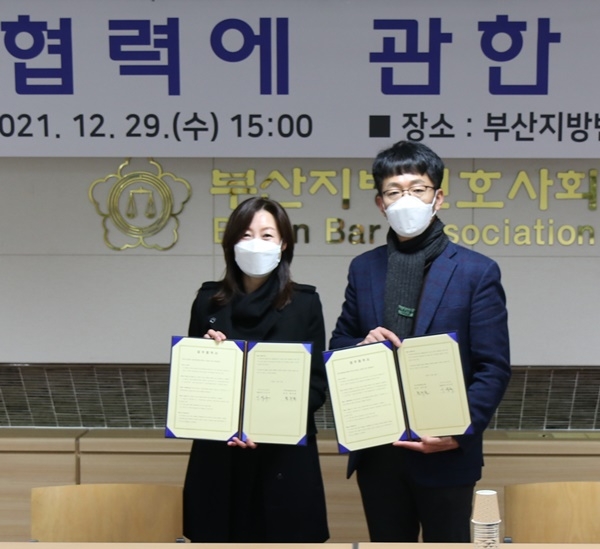 (사진제공=부산지방변호사회)
