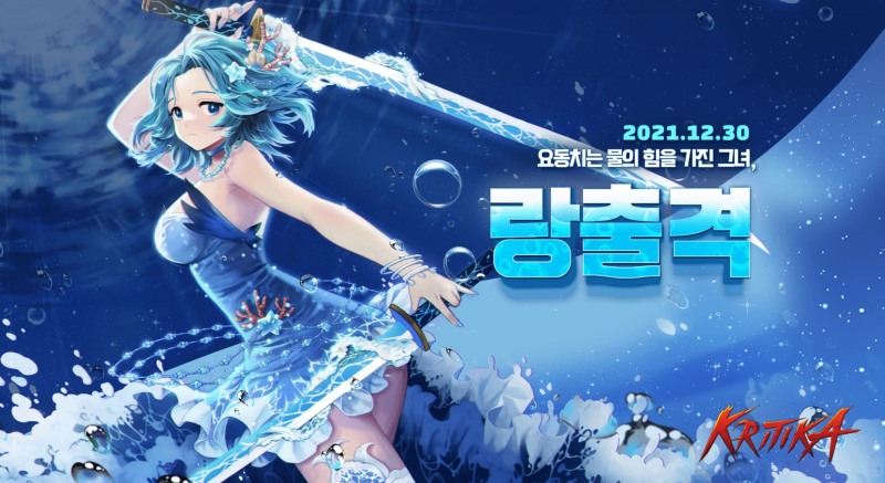 컴투스 자회사 올엠, 초액션 RPG ‘크리티카' 신규 캐릭터 ‘랑’ 업데이트