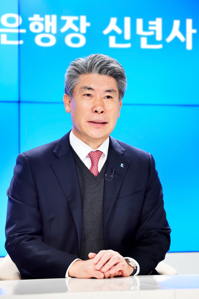 IBK기업은행, 신년 메시지 “새로운 60년, 고객을 향한 혁신에 방점”