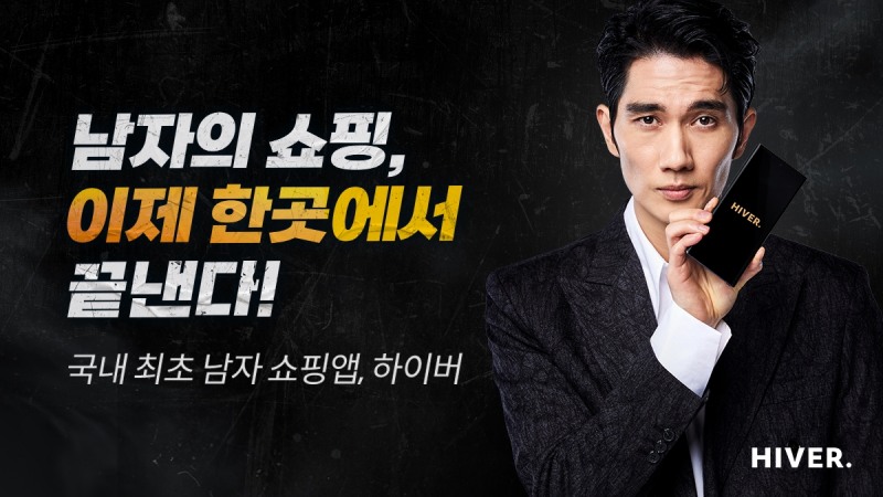 하이버, 배우 엄태구 첫 브랜드 캠페인 모델 발탁