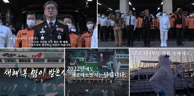 (사진제공=부산소방재난본부)